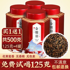 买1送1金骏眉红茶浓香型特级正宗茶叶2021新茶铁盒罐装散装礼盒装