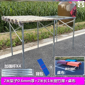 地摊架子摆货架夜市摆摊简易折叠便携摊位桌架集市商用竹席展示架