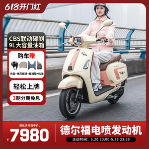 重庆嘉陵新款布加迪摩托车蒙娜丽莎二代时尚复古燃油踏板可上牌