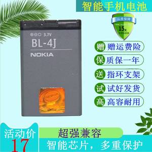 NOKIA诺基亚C6-00手机电池 C6 lumia 620原装电板 C600 BL-4J全新