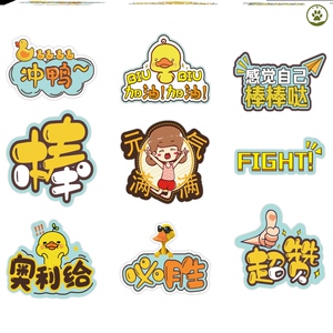 运动会加油牌团建幼儿园拍照手持举异形标语kt板开幕式入场小牌子