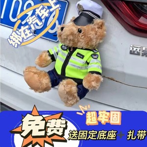 交警小熊摩托车尾箱装饰机车玩偶警察公仔电动车后备箱饰品玩具正