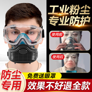 重工业粉尘口罩防尘防工业正品kn95防护面罩猪鼻子面具打磨尘肺