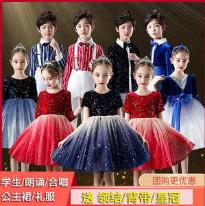 六一儿童大合唱演出服中小学生诗朗诵钢琴表演礼服红色星空裙套装