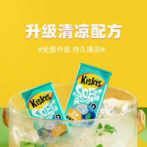 kiskis酷滋阿尔法无糖云朵口香糖木糖醇夹心网红糖果清新口气2盒