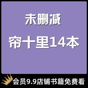 500人付款淘宝白色口哨 烈旭清河 方格玻璃txt 帘十里