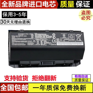 适用华硕A42-G750 G750J G750JH G750JM /JS/JX/JZ/JW 笔记本电池