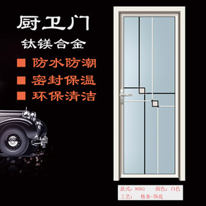 钛镁合金卫生间门平开门厨房厕所洗手间门钢化玻璃厨卫浴室门单门