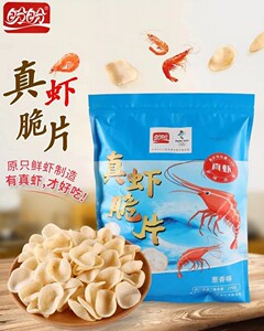 盼盼真虾脆片鲜虾片香脆大包膨化食品小学生过六一儿童吃的零食