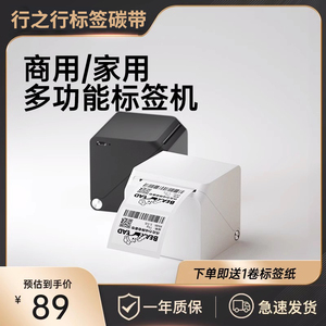 汉印小方盒T260手持便携蓝牙条码服装吊牌珠宝家用热敏标签打印机