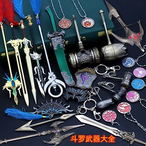 斗罗大陆手办武魂唐三