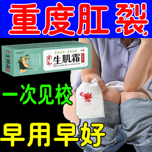 000人付款淘宝消痣凝胶瘘疮槐角丸变血肛门细肉膏特效云南本草疮痔膏