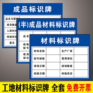 工地验收牌隐蔽工程验收牌可视化工序质量承重支架防护设施洞口临边警示材料立柱标识牌标识消防标牌支持定制