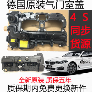 00aaa昨夜星辰48260859淘宝宝马气门室盖总成适配n52n54n55n20n46x1