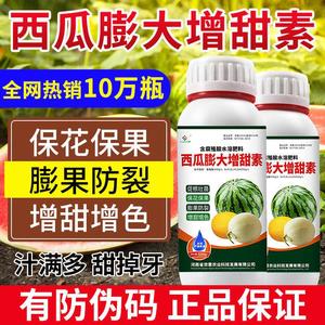 西瓜甜蜜素