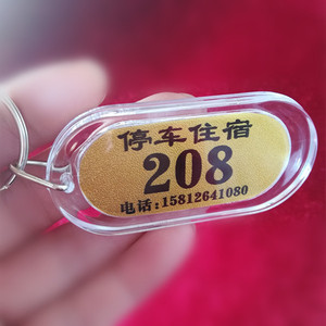 吊编号防水号码牌宾馆扣房间定做数字钥匙双面酒店挂牌牌亚克力