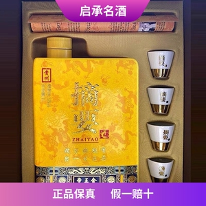 【保真】金沙摘要帝王金贵州酱香型白酒53度1000ml单瓶装