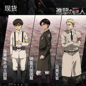 进击的巨人cos调查兵团马莱候补战士团马莱军官cosplay服动漫套装
