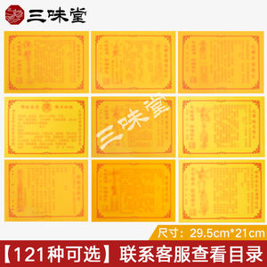 化解仇仙表文