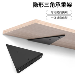 墙上置物架铁三角支撑架隐藏悬空称重支架隔板托一字角铁支架带孔