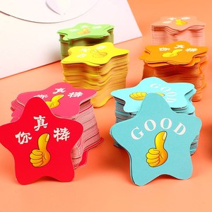 你真棒奖励贴纸小学生自粘鼓励易撕取表扬教师幼儿园孩子一年级