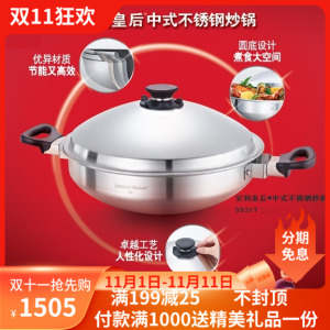 安利正品大陆版皇后锅不锈钢中式炒锅金锅煤气灶使用少油烟炒菜锅