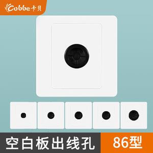 家用空白面板带出线孔白装饰遮挡盖板86型穿线插座假开关堵洞穿孔