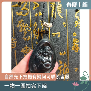 岫玉火石青弥勒佛笑佛挂件