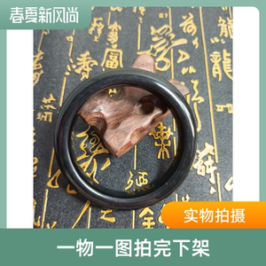 岫玉手镯火石青黑色玉镯