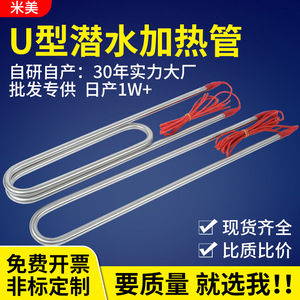 潜水加热管380v工业水箱烧水220v电热棒加热器发热管定制大功率