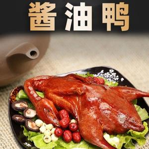 藤桥牌酱油鸭
