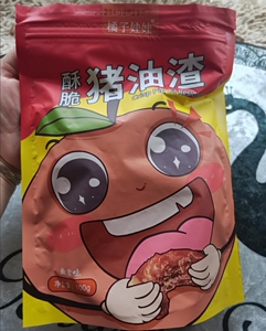 【现做现发】橘子娃娃猪油渣香酥脆五花肉干解馋小零食新鲜肉制品