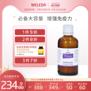 0010人付款天猫weleda维蕾德顺势安神颗粒小药丸改善失眠神经衰弱镇静