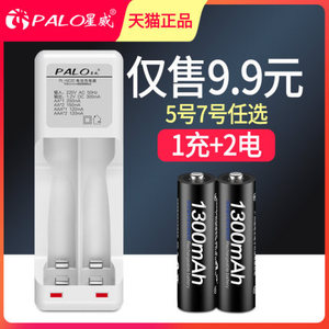 palo星威 5号充电电池2节 五号电池充电器套装 可充7号充电电池玩