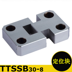 日标塑胶模具精定位边锁辅助器块TTSSB30-8/40-10/60-20非标订做