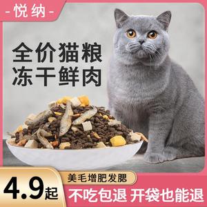 邢台悦纳宠物食品有限公司的小店YUENA/悦纳鲜肉猫粮全价全龄段