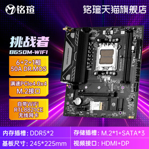 maxsun铭瑄主板 AMD终结者AM4 B550M B450M/挑战者AM5 B650Mddr5