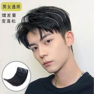 男士垫发片假发男一片式隐形无痕假发贴片垫发根蓬松头顶补发片女