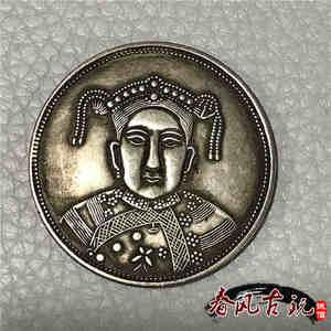 纯银清代银币大清慈禧太后头像四川制造真银假币可翻面可吹响包邮