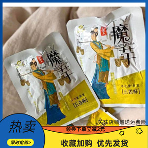 芋五香味祝尔慷巴山美人魔芋雪魔芋魔芋干陕西安康旬阳特产0人付款29