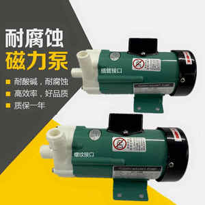 MP-10RN/15RM/20R/30R/55R 耐腐蚀电渡水泵 美容仪器泵微型磁力泵