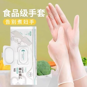 一次性手套PVC食品级橡胶厨房洗碗烘焙透明塑料防水家用乳胶贴手