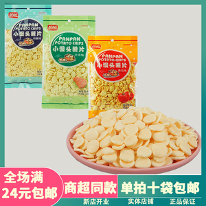 盼盼小馒头薯片70克奶酪番茄牛排味休闲膨化小零食办公室还旧网红