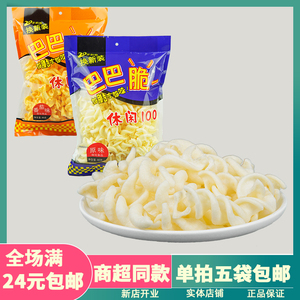 老式巴巴脆休闲100系列20年经典美味80g螺旋膨化休食品8090记忆