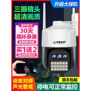 华为智选无线摄像头连手机室外360度全景远程网络家用高清夜视wif