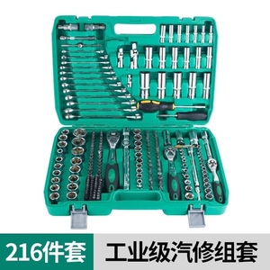 150件套汽修工具套装工具大全修车工具扳手套筒工具汽保工具全套