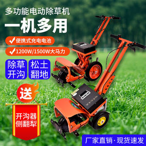除草机松土机电动农用多用神器充电式大功率新款开沟翻土多功能锄