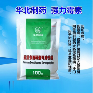 兽用兽药【华北制药】10%盐酸多西环素可溶性粉 强力霉素 100g/袋