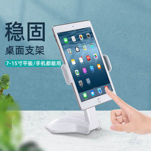 优学派u80u36u60u51u50u27e12umix9/6/1学习机学生平板电脑支架子