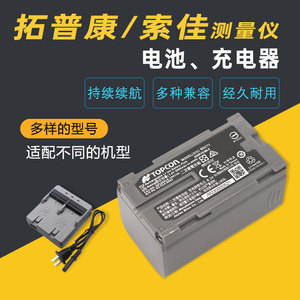 拓普康GM索佳IM52全站仪电池BDC70/71/72/58水准仪CDC77充电器
